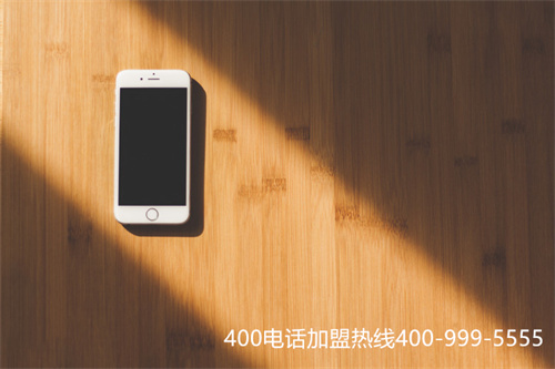 (辦400電話費(fèi)用低)(公司辦理400電話費(fèi)用)