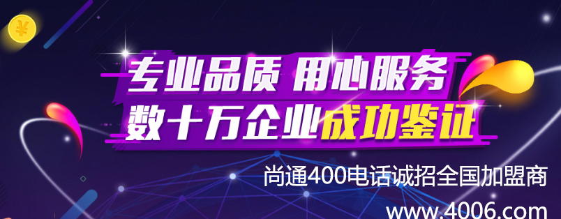 尚通數(shù)十萬企業(yè)成功鑒定