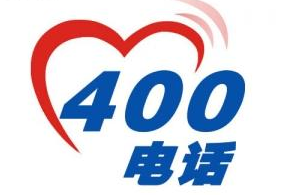 400電話(huà)