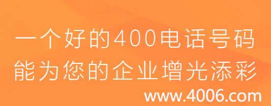 個體工商戶加盟400電話代理的條件