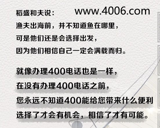 尚通誠招400電話代理