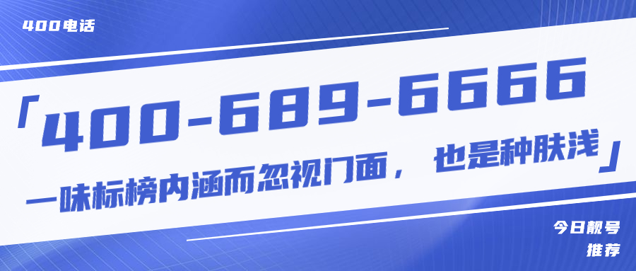 企業(yè)員工流失率居高不下，400電話教您怎么破